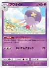 Product image for Drifblim