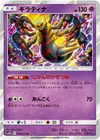 Product image for Giratina