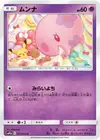Product image for Munna