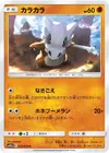 Product image for Cubone