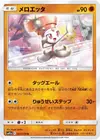 Product image for Meloetta