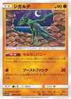 Product image for Zygarde