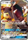 Product image for Mawile GX
