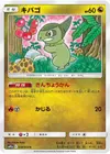 Product image for Axew