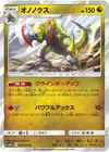 Product image for Haxorus