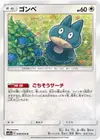 Product image for Munchlax
