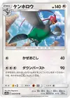 Product image for Unfezant