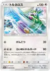 Product image for Tornadus