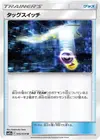 Product image for Tag Switch