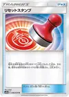 Product image for Reset Stamp