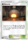 Product image for Giant Hearth
