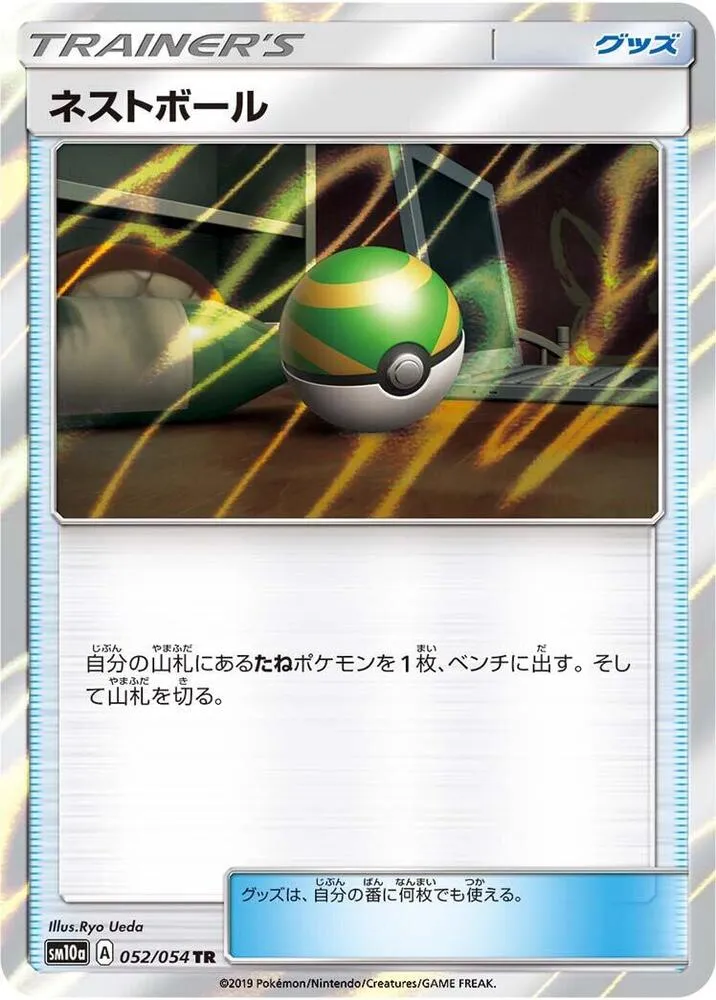 Nest Ball — SM10a: GG End — Pokemon Japan