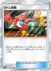 Product image for Rotom Dex