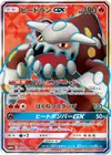 Product image for Heatran GX