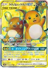 Product image for Raichu and Alolan Raichu GX