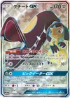 Product image for Mawile GX