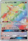 Product image for Heatran GX