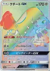 Product image for Mawile GX