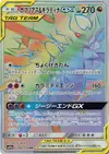Product image for Garchomp and Giratina GX