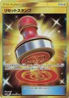 Product image for Reset Stamp