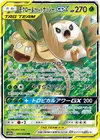 Product image for Rowlet and Alolan Exeggutor GX