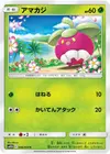 Product image for Bounsweet
