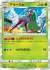 Product image for Tsareena