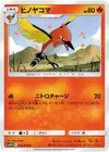 Product image for Fletchinder