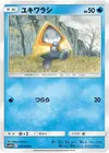 Product image for Snorunt