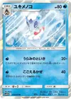 Product image for Froslass