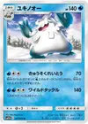 Product image for Abomasnow