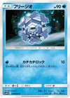 Product image for Cryogonal
