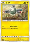 Product image for Magnemite