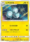 Product image for Magneton