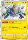Product image for Magnezone