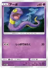 Product image for Ekans