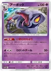 Product image for Arbok