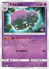 Product image for Weezing