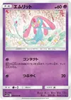 Product image for Mesprit