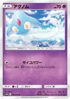 Product image for Azelf
