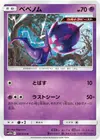 Product image for Poipole