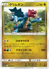 Product image for Druddigon