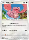 Product image for Lickitung