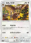 Product image for Noctowl