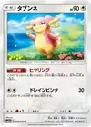 Product image for Audino