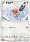 Product image for Fletchling