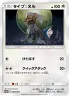 Product image for Type Null