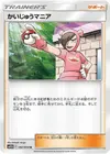 Product image for Poke Maniac