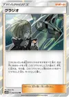 Product image for Gladion