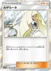 Product image for Lusamine